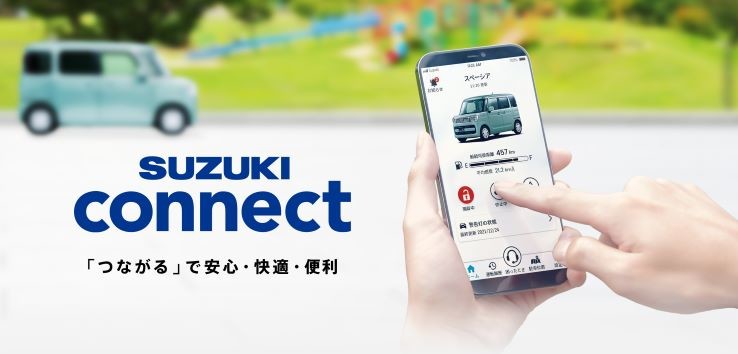 SUZUKIコネクト